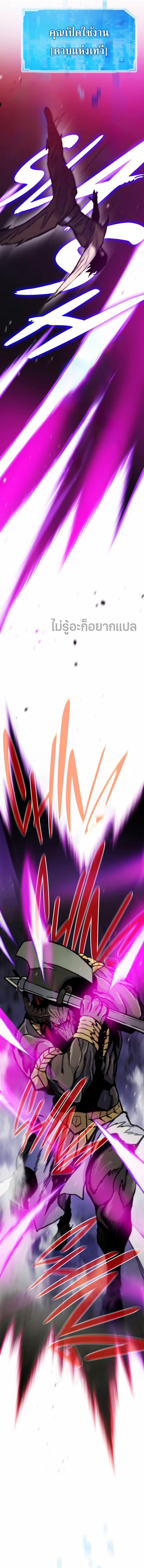 Past Life Returner ตอนที่ 62 - รูปที่ 2