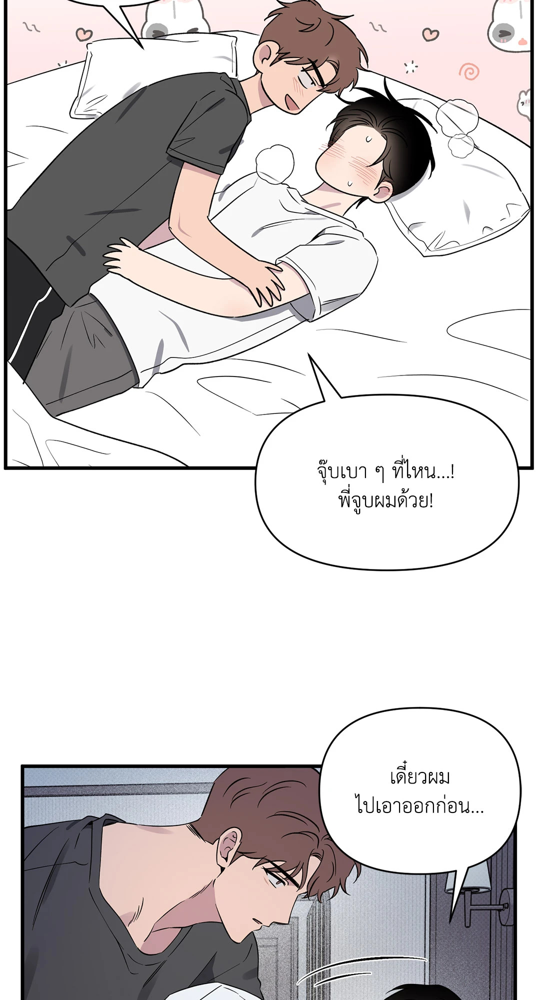หน้า 38