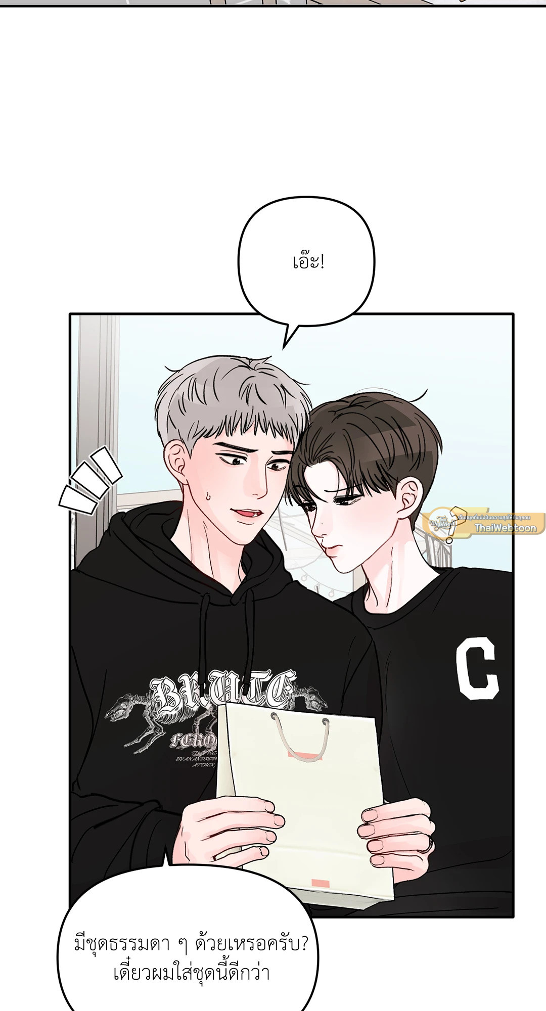 วัยรุ่น ว้าวุ่นรัก | Plot Bagus, Art Bagus ตอนที่ 70.06 - รูปที่ 2