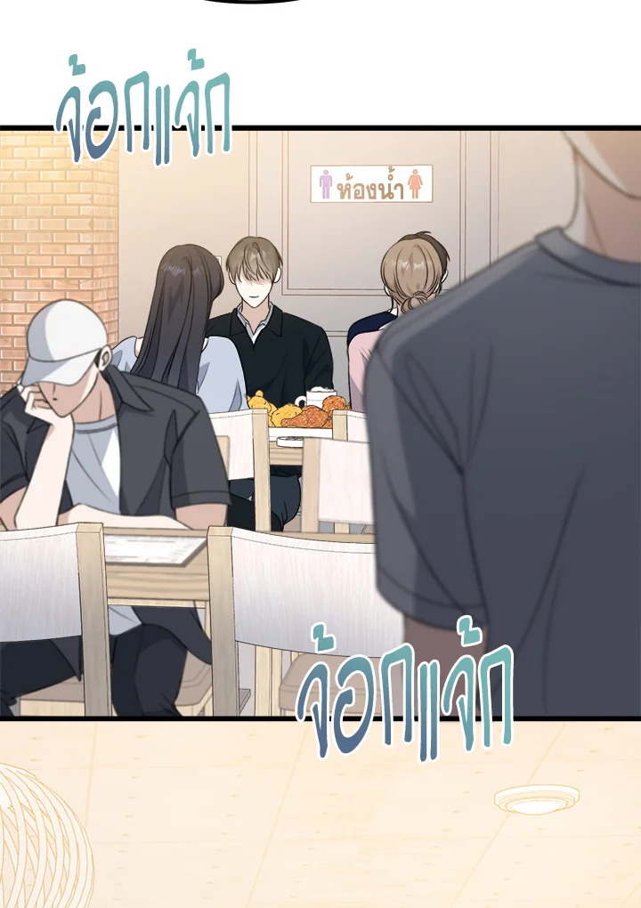 อาบแสงตะวัน | Sunshine Shower ตอนที่ 32 - รูปที่ 2