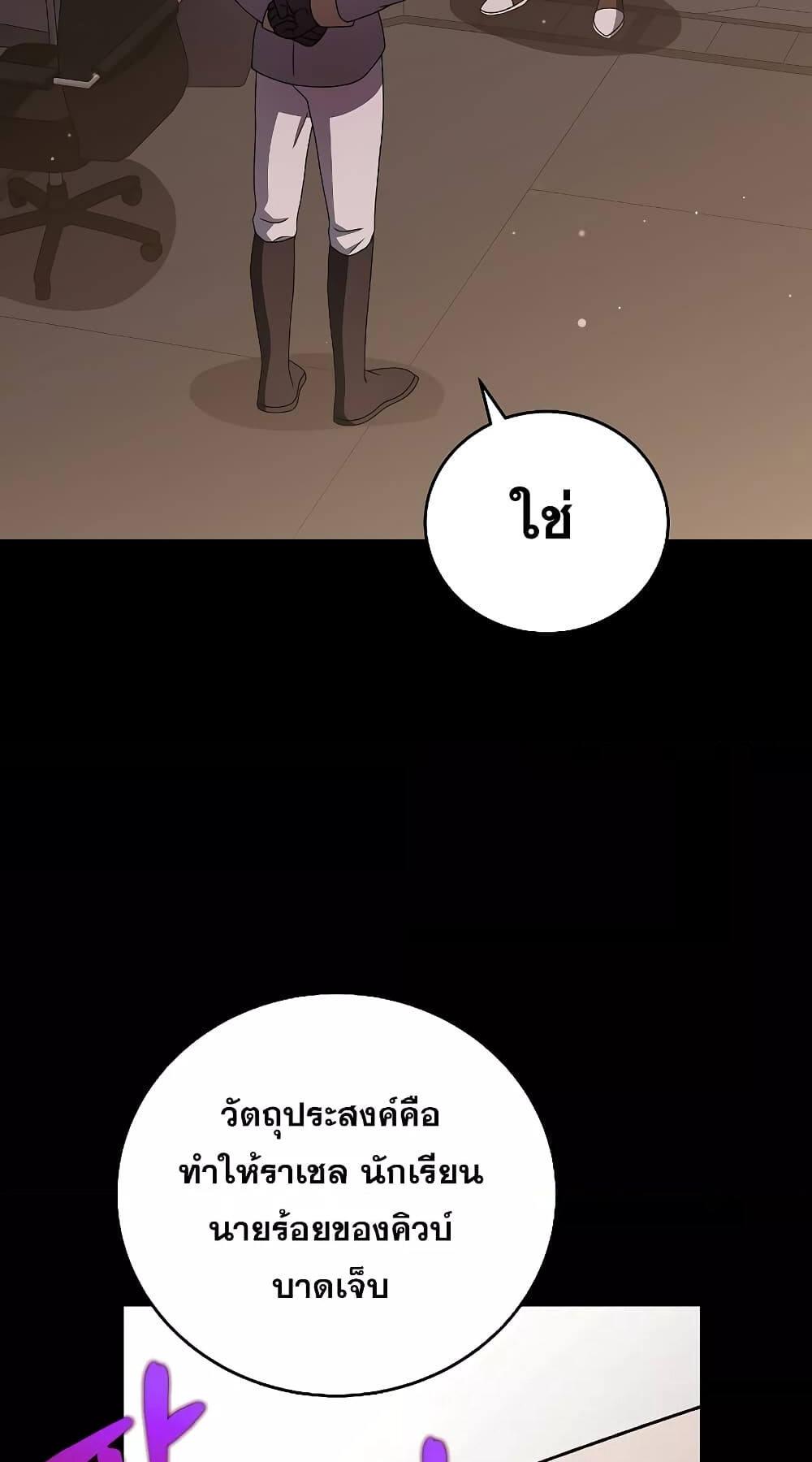 ผมก็แค่ตัวประกอบในนิยาย ตอนที่ 88 - รูปที่ 2