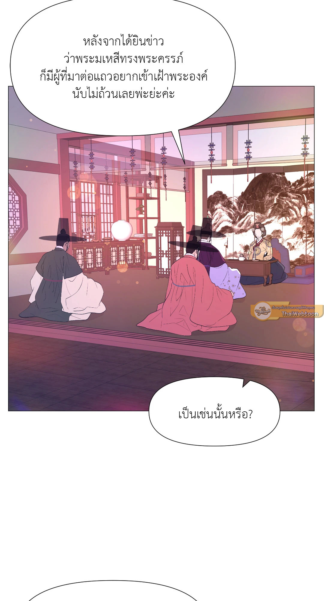 ปกรณัมรักราชาอสูร | Night Smoke ตอนที่ 56 - รูปที่ 2