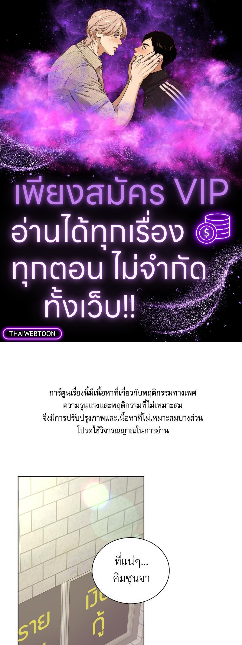 เพลิงร้อนผลาญรัก | Blaze Out ตอนที่ 22 - รูปที่ 1