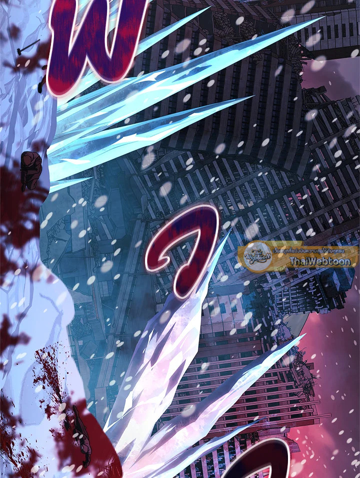 ลูกสาวผมเป็นลาสต์บอส | My Daughter is the Final Boss ตอนที่ 139 - รูปที่ 2