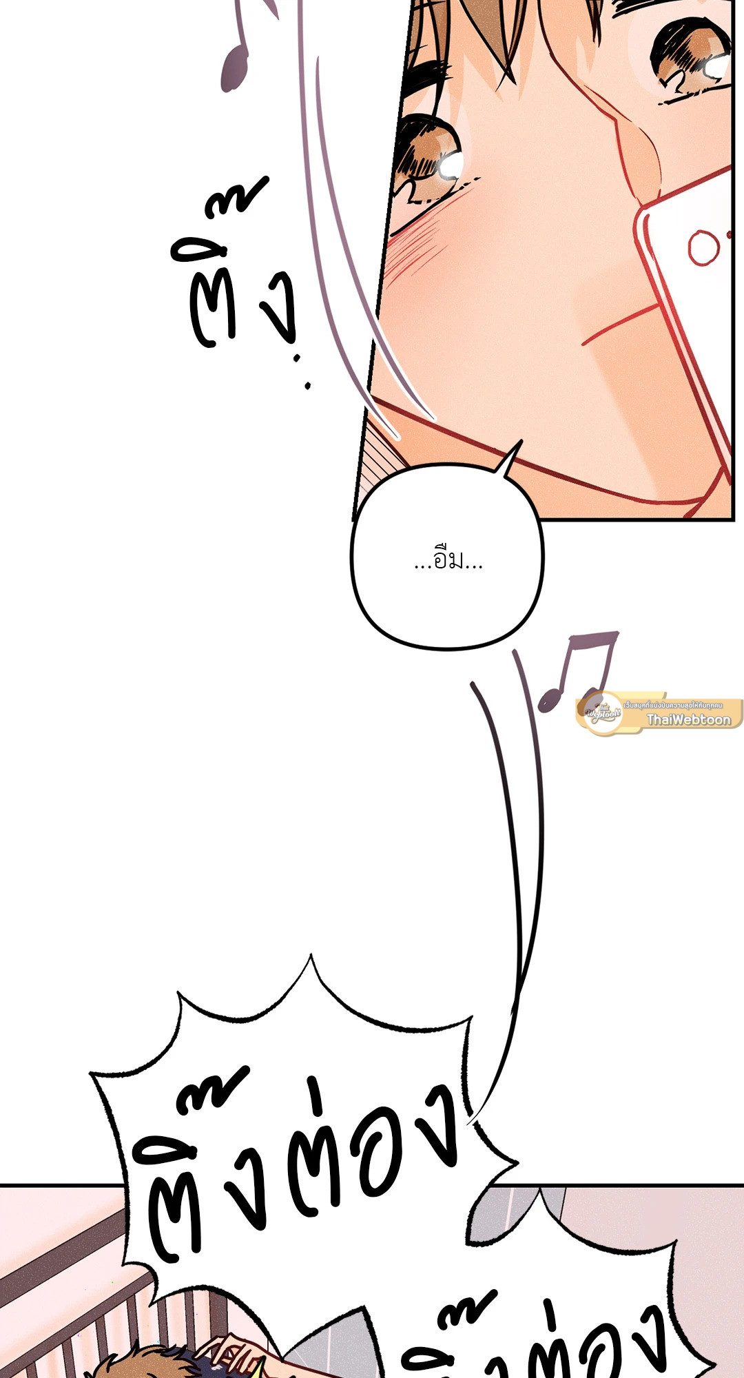 PUNK DUNK FUNK เสียงเปียโนนำทางใจ ตอนที่ 46 - รูปที่ 2