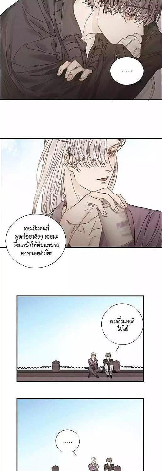แสงสุดท้าย นายที่รัก | Enraptured By Your Radiance ตอนที่ 27 - รูปที่ 2