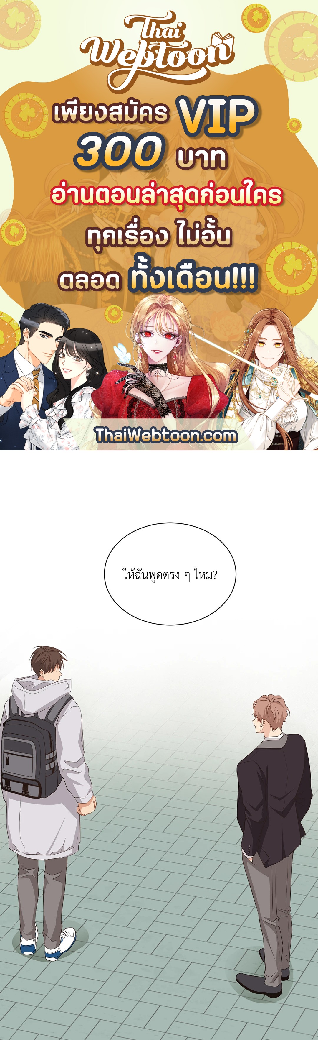 Third Ending ตอนที่ 9 - รูปที่ 1