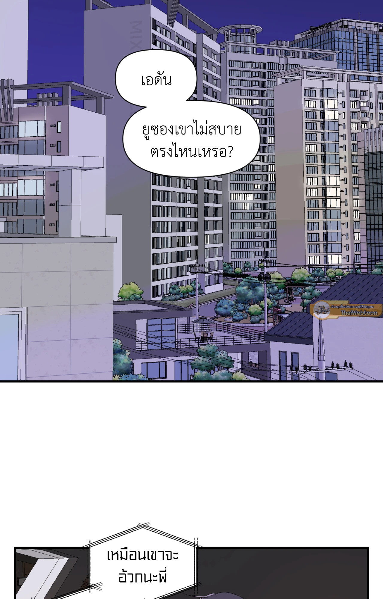 ประกายแสงแห่งรัก | Visible Ray ตอนที่ 49 - รูปที่ 2