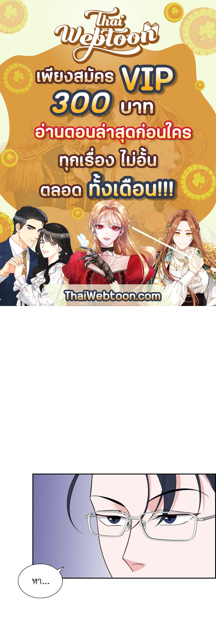 ซ่อนรัก ในเงาสลัว ตอนที่ 14 - รูปที่ 1