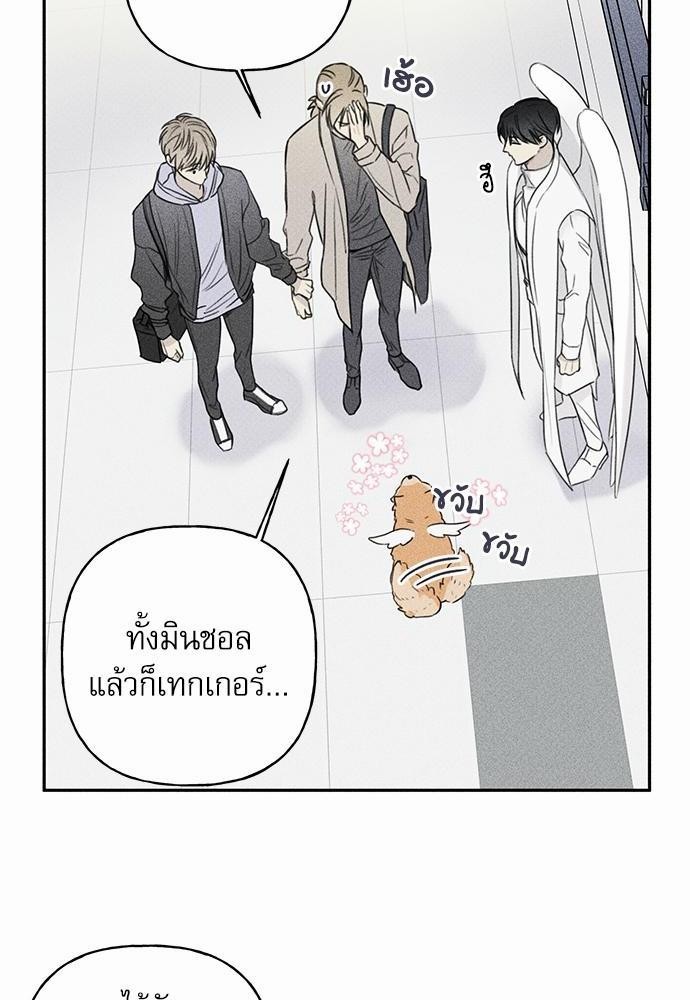 Angel Buddy ตอนที่ 69 - รูปที่ 2