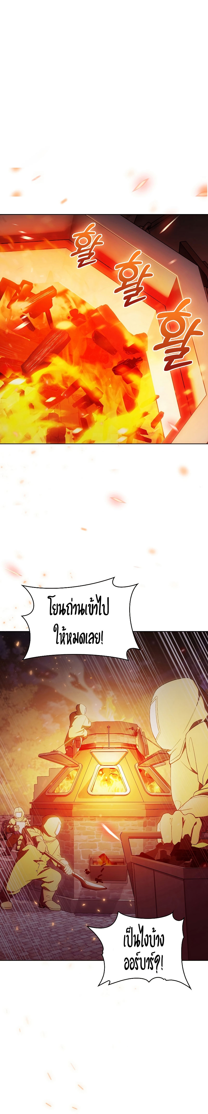 The Fallen House of Ardan ตอนที่ 27 - รูปที่ 1