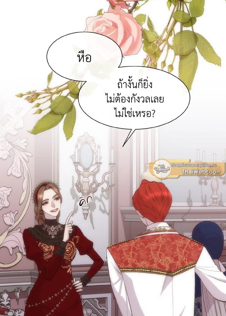 เจ้าสารเลวที่แสนดีนั่น ต้องโดนฉันหักคอ | Shall Kill That Sweet Devil ตอนที่ 41 - รูปที่ 2