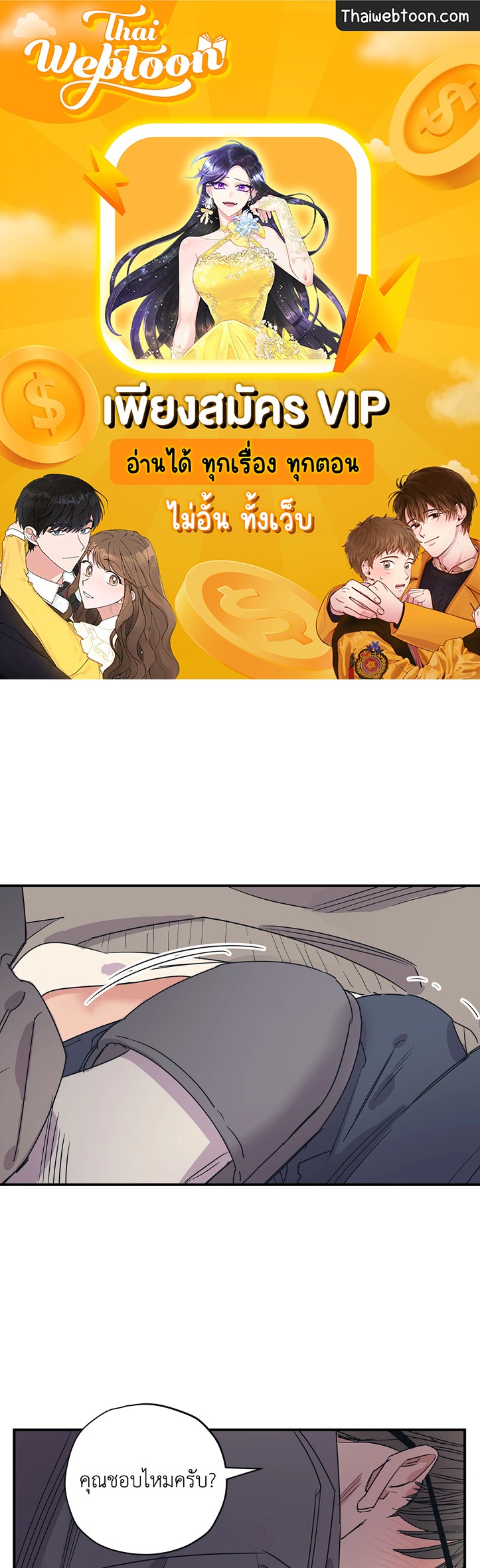 Love for Sale ตอนที่ 75 - รูปที่ 1