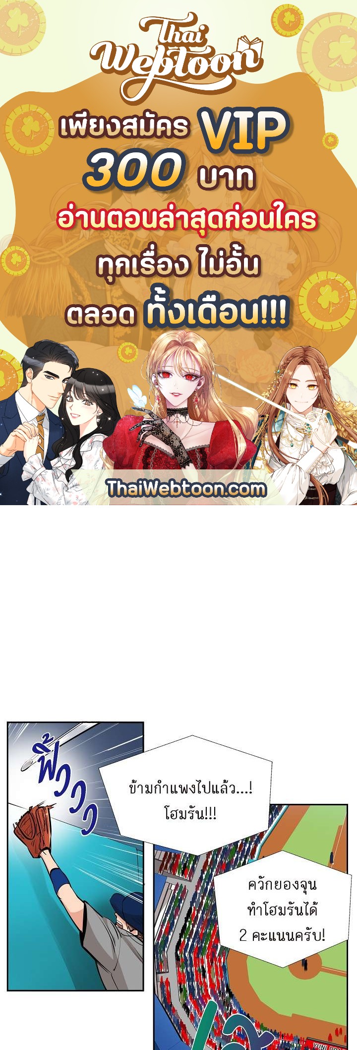 รักของสองเรา คีย์สโตนคอมโบ | The Keystone Romantic Combination ตอนที่ 55 - รูปที่ 1