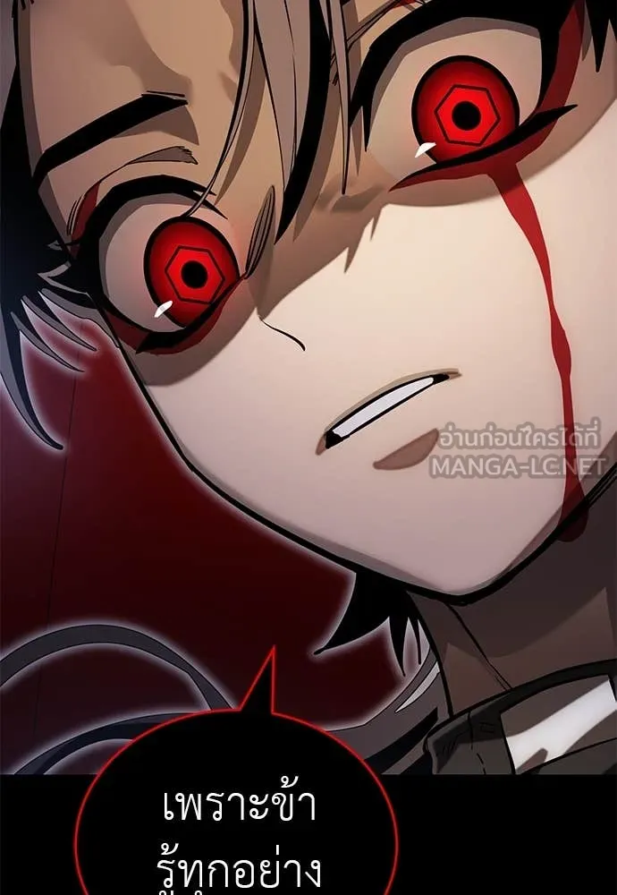 Reincarnation Path of The Underworld King ยอมรา ผู้พิพากษาจากนรก ตอนที่ 87 - รูปที่ 2
