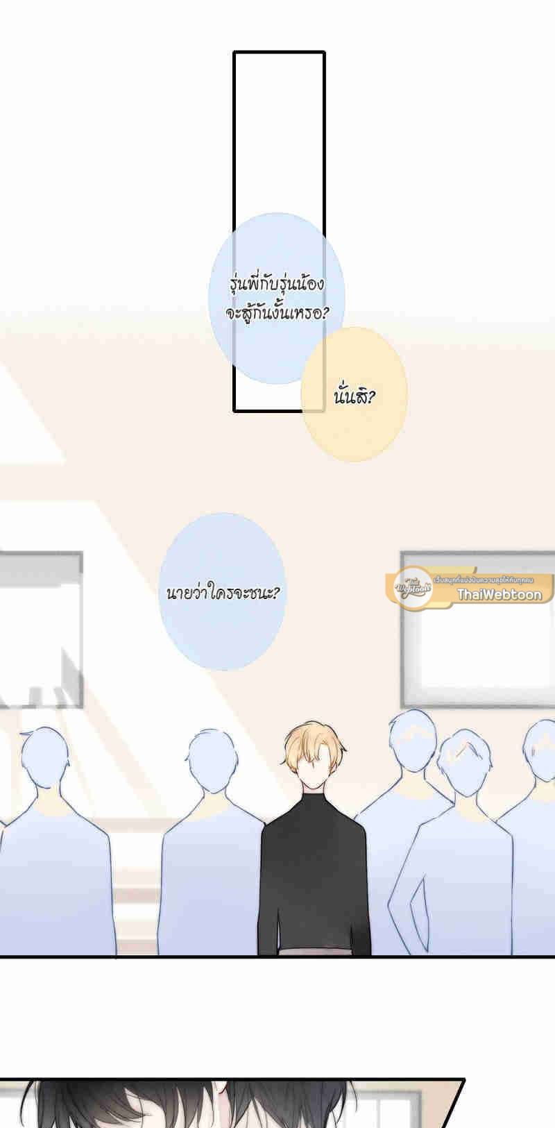 พานายน้อยกลับบ้าน | Hook a Young Master Home ตอนที่ 14 - รูปที่ 2