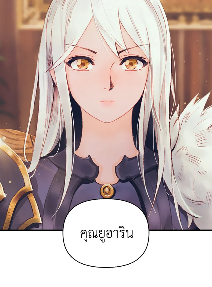 นักบวชสายฮีลแห่งสุริยกาล |  The Healing Solaris Cleric ตอนที่ 18 - รูปที่ 2