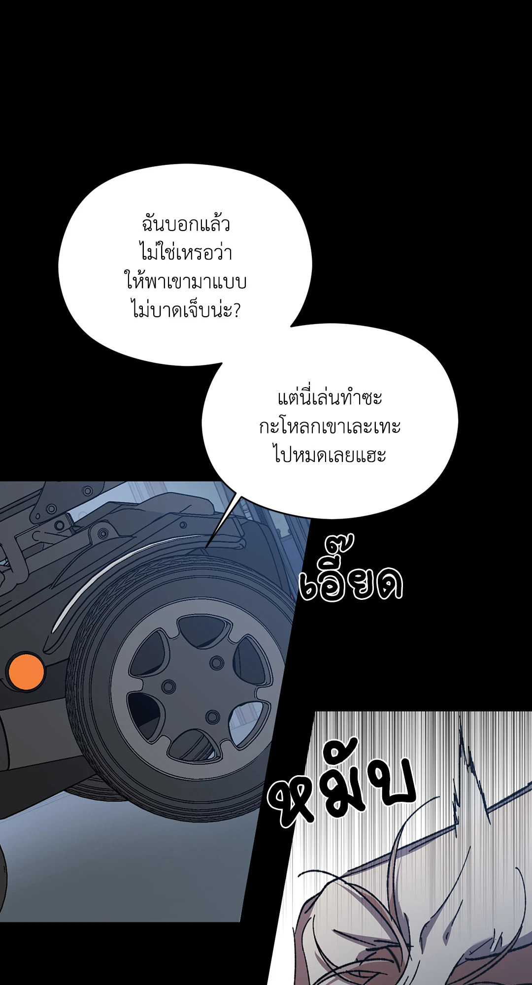 หน้า 77