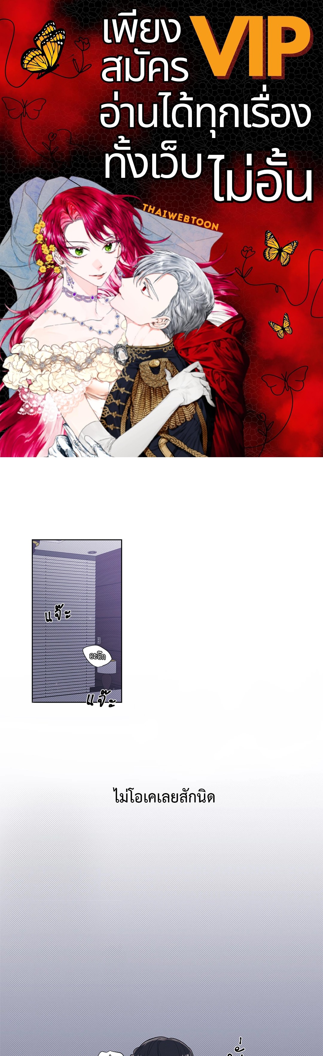 ท่วงทำนองแห่งท้องทะเล | Arpeggio on Sea Surface ตอนที่ 10 - รูปที่ 1