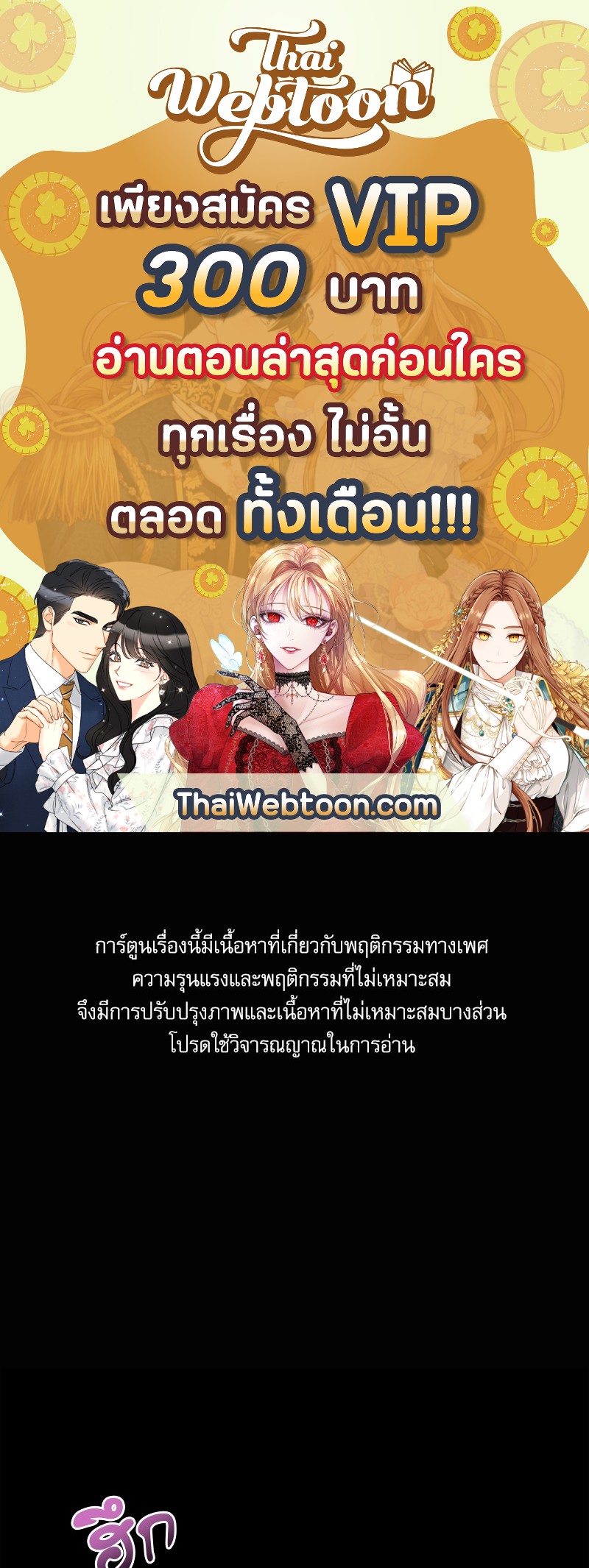 ดอกไม้ใต้พันธนาการ | The Flower Blooming In My Hand ตอนที่ 26 - รูปที่ 1