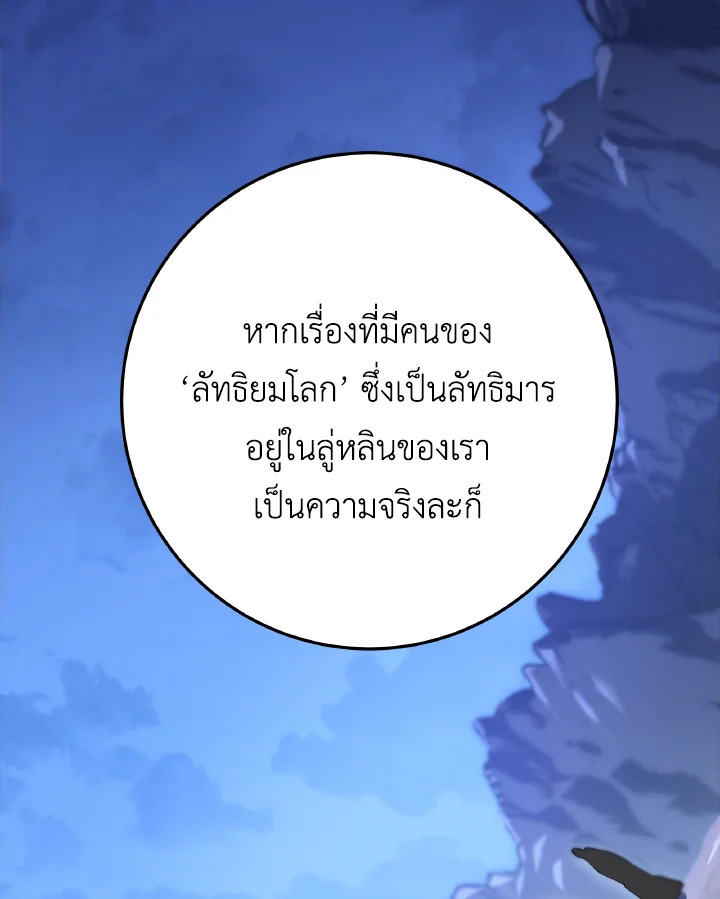 กระบี่พิพากษ์เก้าสวรรค์ ตอนที่ 49 - รูปที่ 2