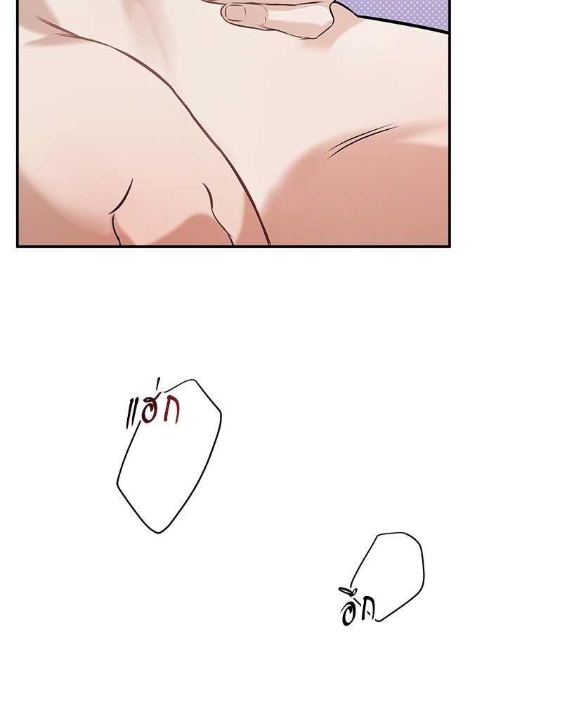 Stranger ตอนที่ 46 - รูปที่ 2