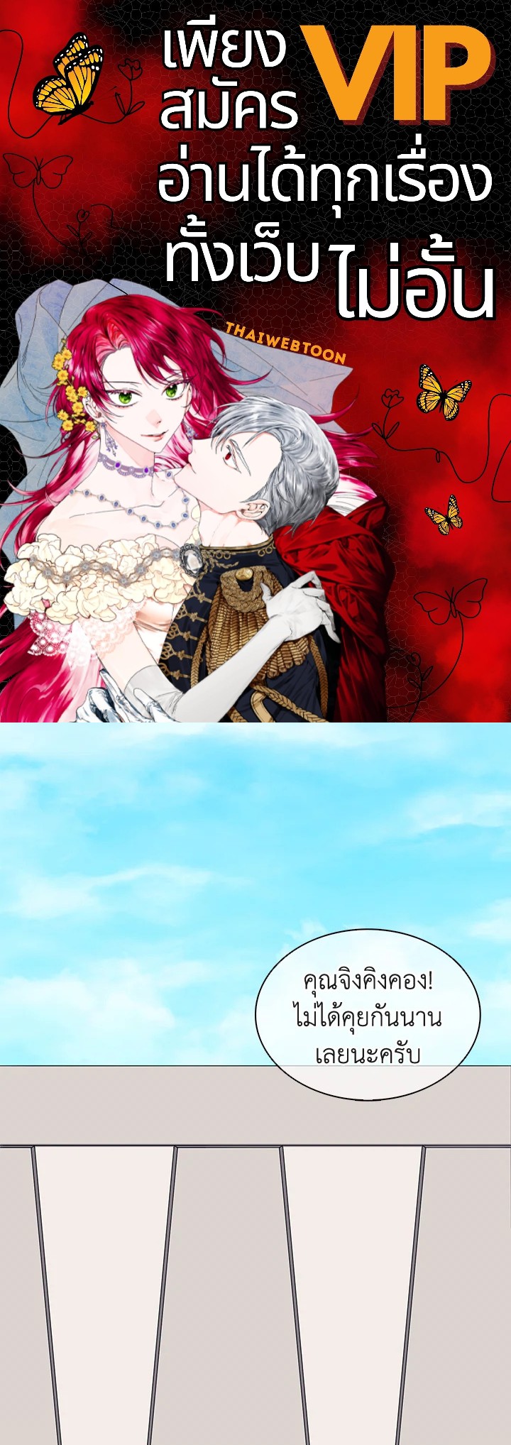 สไนเปอร์กระสุนเวท | Arcane Sniper ตอนที่ 118 - รูปที่ 1