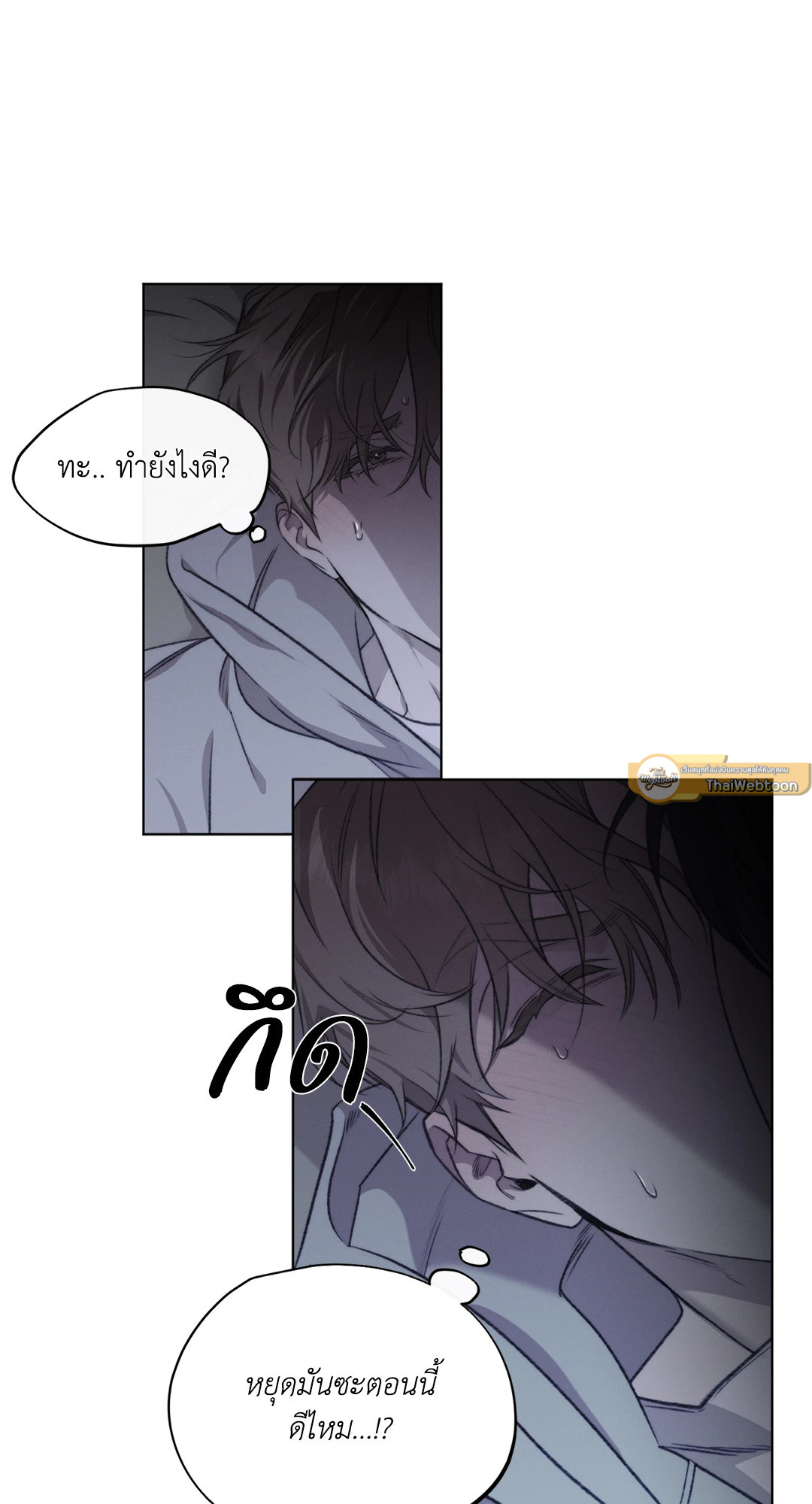 Against  All Odds ตอนที่ 10 - รูปที่ 2