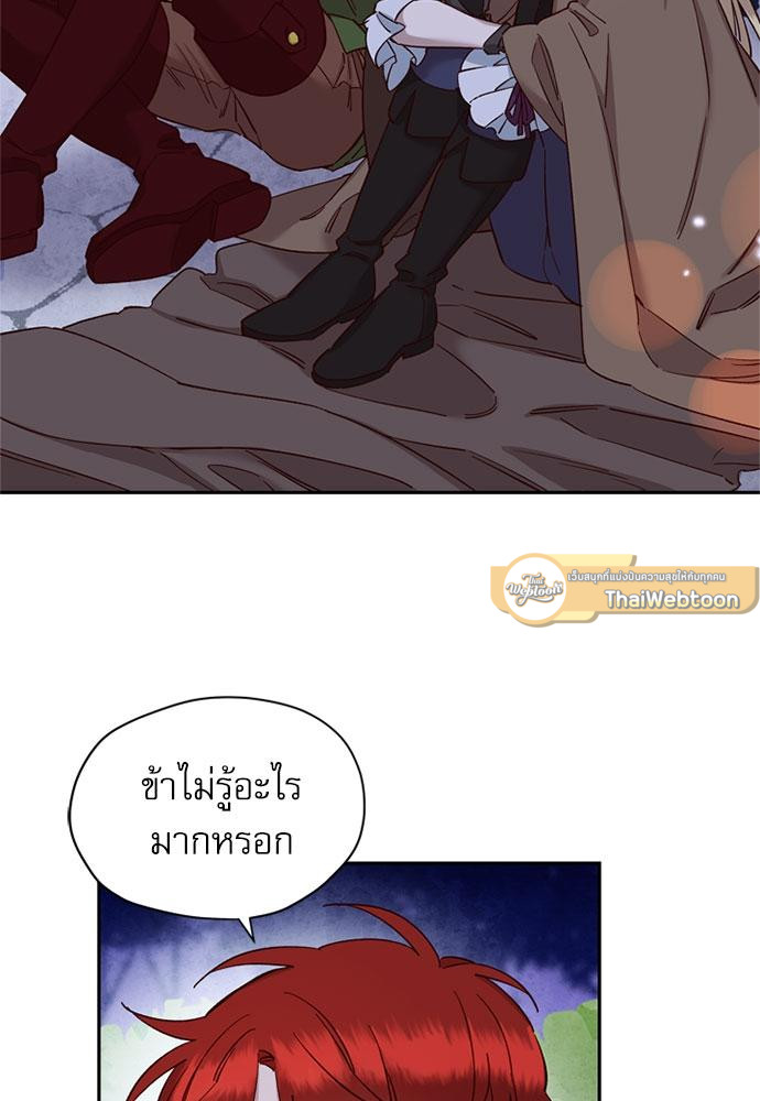 เจ้าหญิงผู้กล้าท้าปีศาจ | Princess to the Rescue! ตอนที่ 26 - รูปที่ 2
