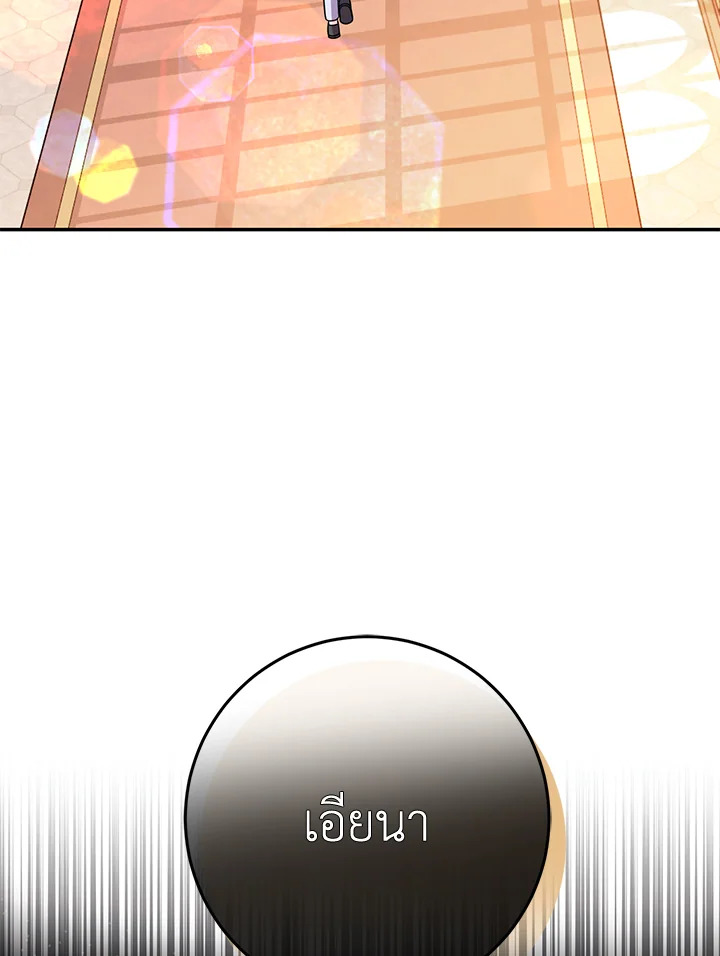 ฉันเจอพระเอกนิยายในห้องขัง ตอนที่ 10 - รูปที่ 2