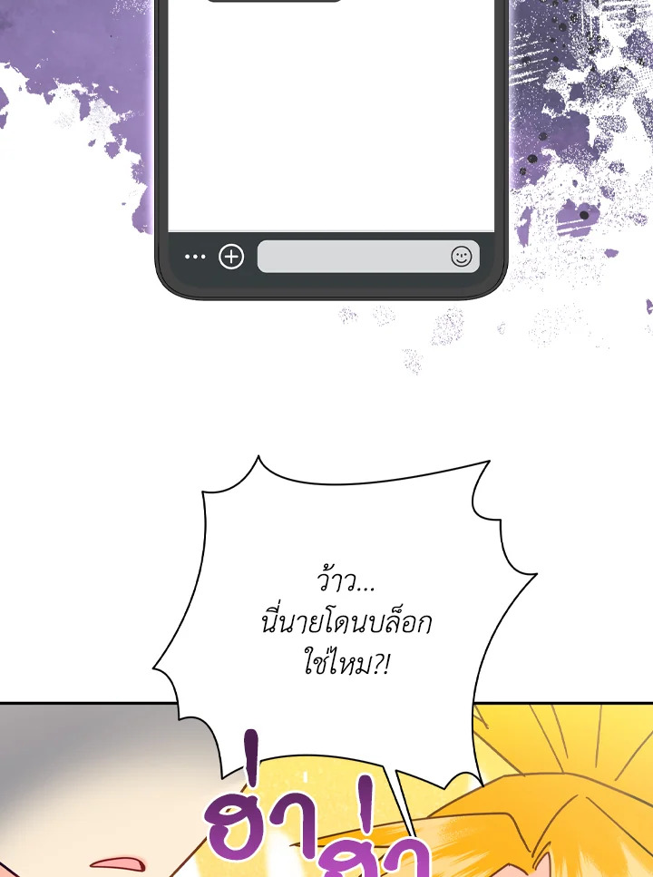 ชาวบ้าน A ตอนที่ 25 - รูปที่ 2