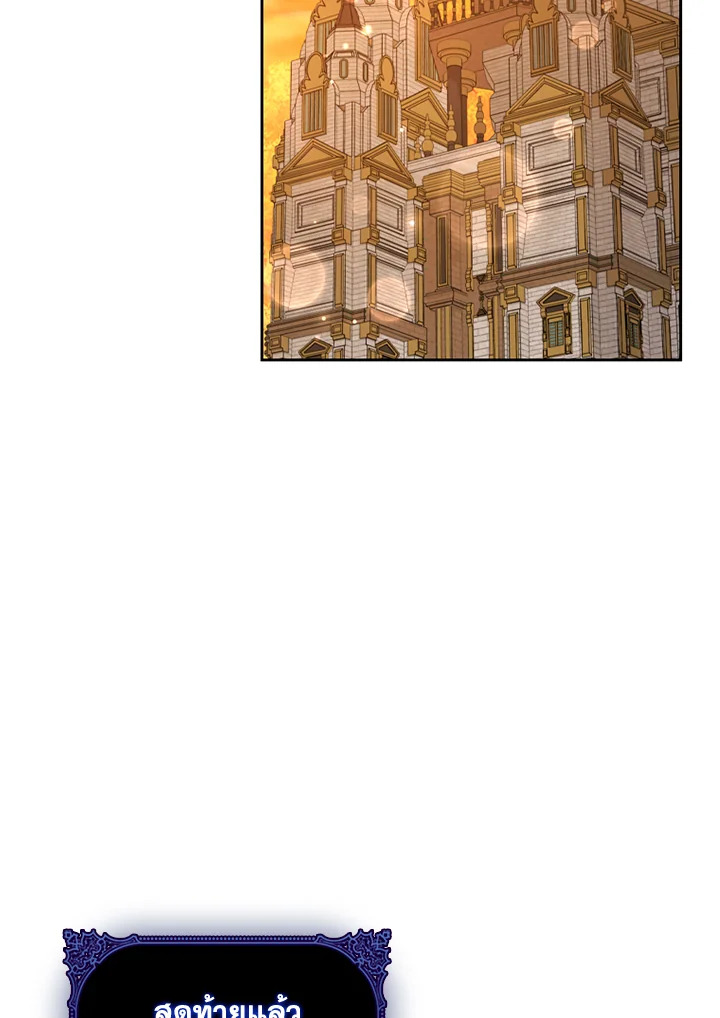 ตัวประกอบคือบทแรกสุดที่ถูกทอดทิ้ง | Stella : The Lost Star ตอนที่ 56 - รูปที่ 2