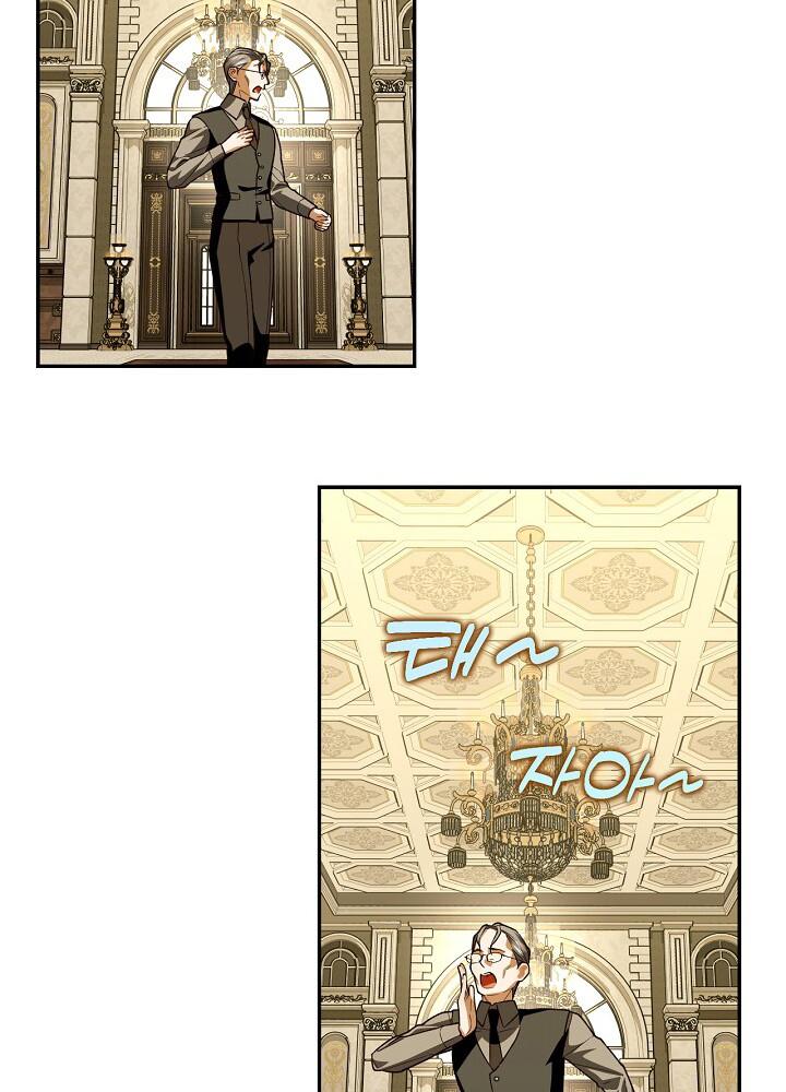 วิธีซ่อนทายาทของจักรพรรดิ | How to Hide the Emperor's Child ตอนที่ 113.03 - รูปที่ 2