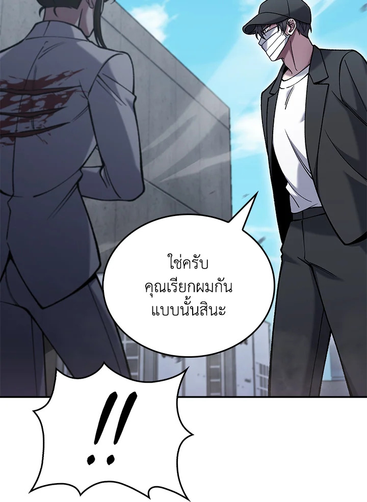 เดลิเวอรีแมนจากแดนยุทธภพ | The Delivery Man From Murim ตอนที่ 30 - รูปที่ 2