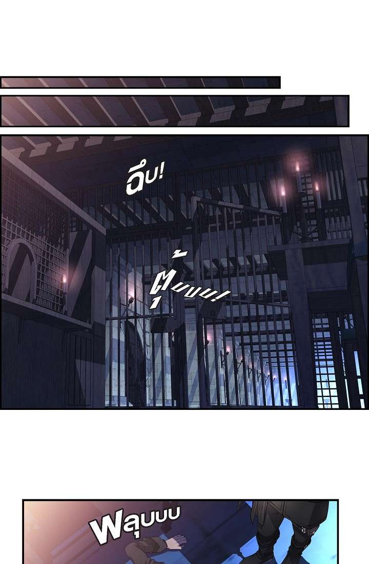 ความฝันของอัศวิน ตอนที่ 6 - รูปที่ 2