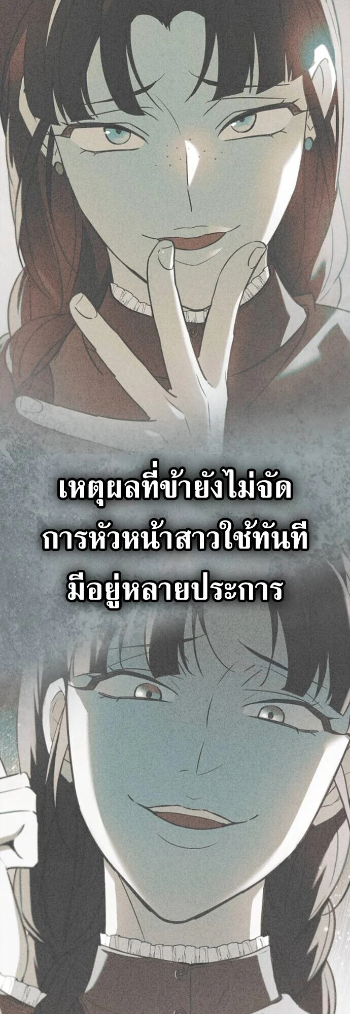 I Was Reincarnated as the Third Son of a Duke เกิดใหม่ทีดันเป็นบุตรชายคนที่สามของท่านดยุคซะงั้น ตอนที่ 9 - รูปที่ 2