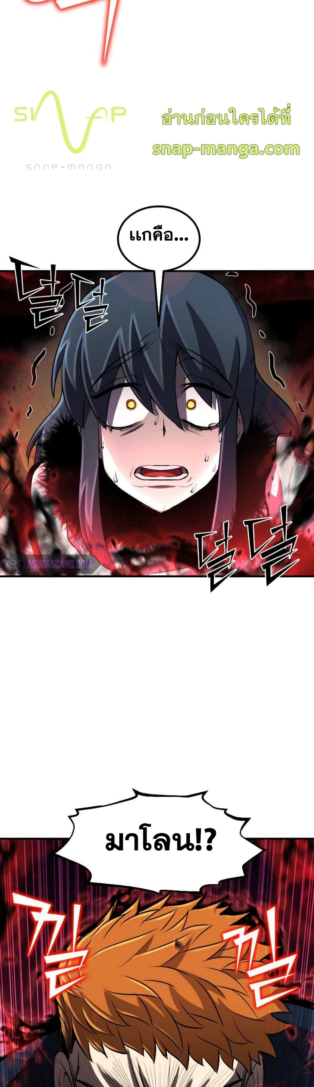 Standard of Reincarnation ตอนที่ 31 - รูปที่ 2