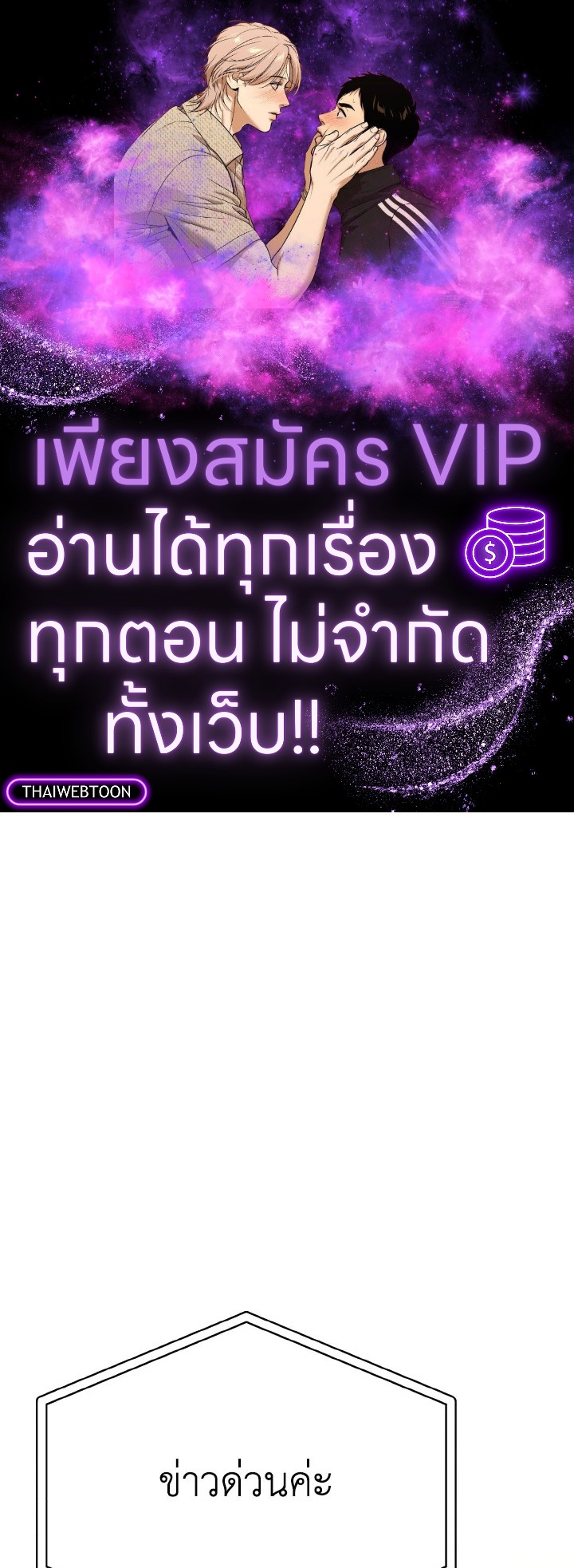 Love me again ตอนที่ 67 - รูปที่ 1