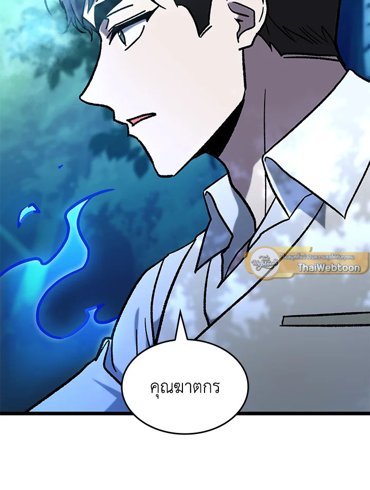 นักล่าดวงชะตา เกรด F | F-Class Destiny Hunter ตอนที่ 72 - รูปที่ 2