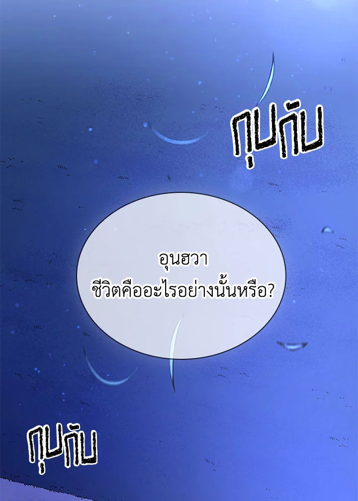 โรงเตี๊ยมวายุเมฆา | Storm Inn ตอนที่ 117 - รูปที่ 2
