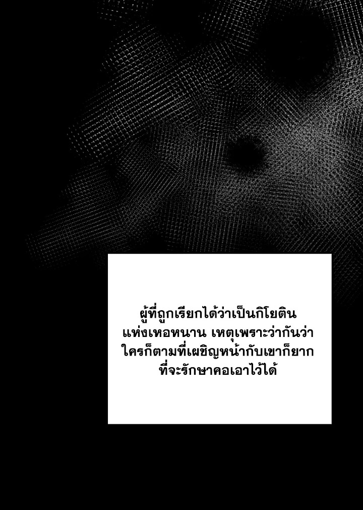 กระบี่พิพากษ์เก้าสวรรค์ ตอนที่ 25 - รูปที่ 2