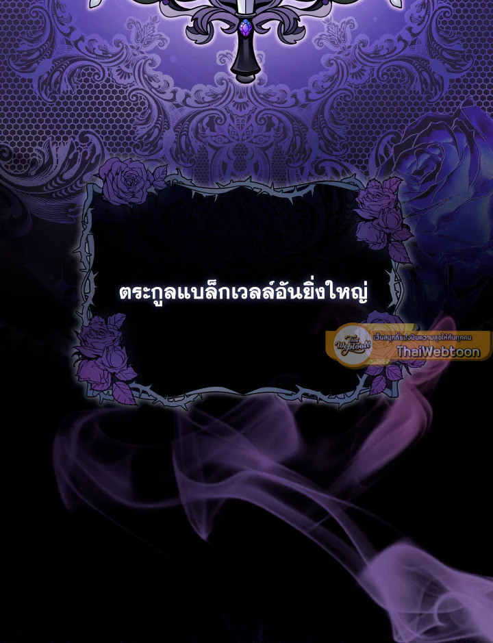 ฉันจะดูแลคุณพระเอกเองค่ะ ตอนที่ 88 - รูปที่ 2