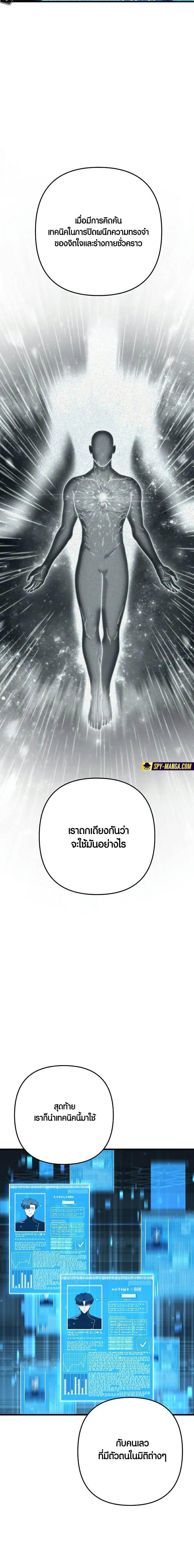 Foreigner on the Periphery ตอนที่ 39 - รูปที่ 2