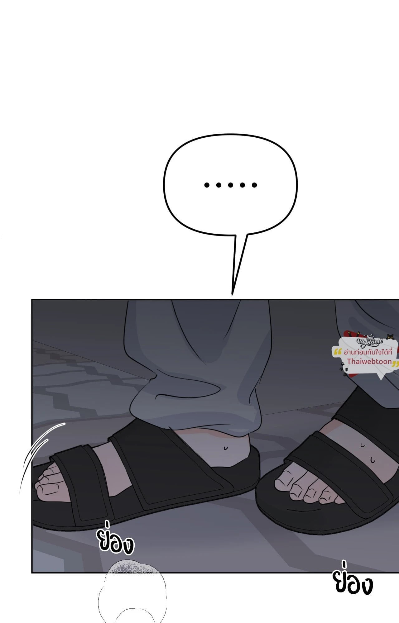 Scent and Sensibility ตอนที่ 65 - รูปที่ 2