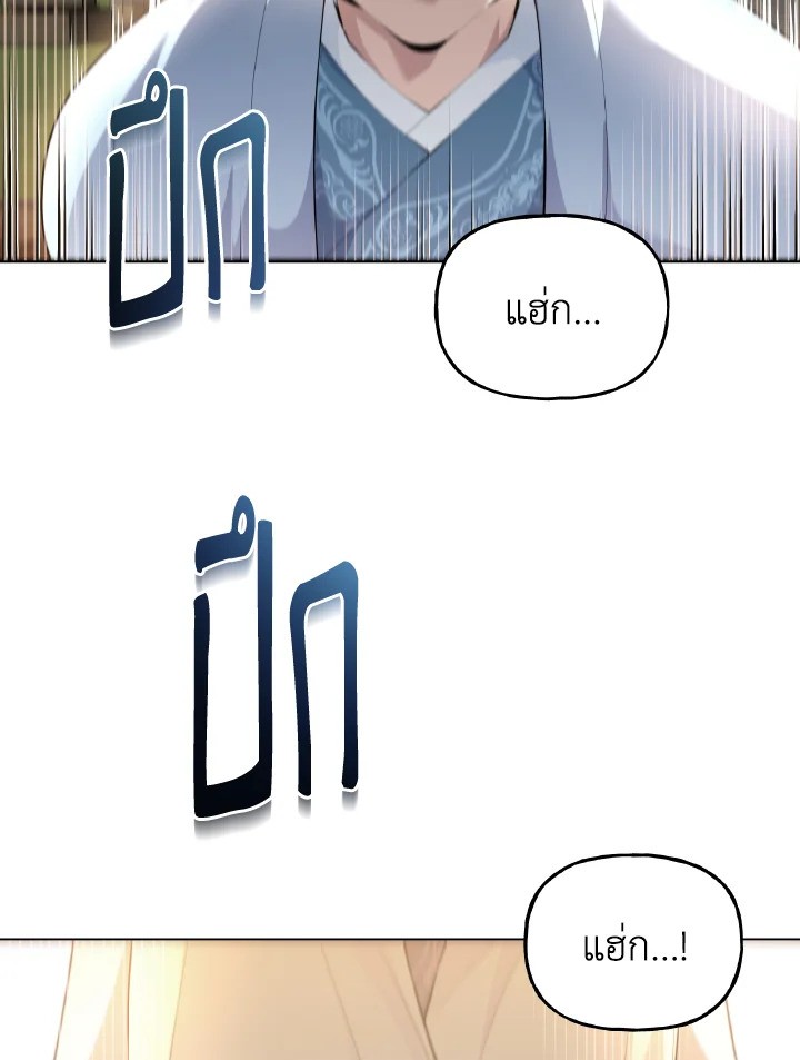 ทะลุมิติตะลุยโลกสามก๊ก | Phalaenopsis Dreamland ตอนที่ 44 - รูปที่ 2