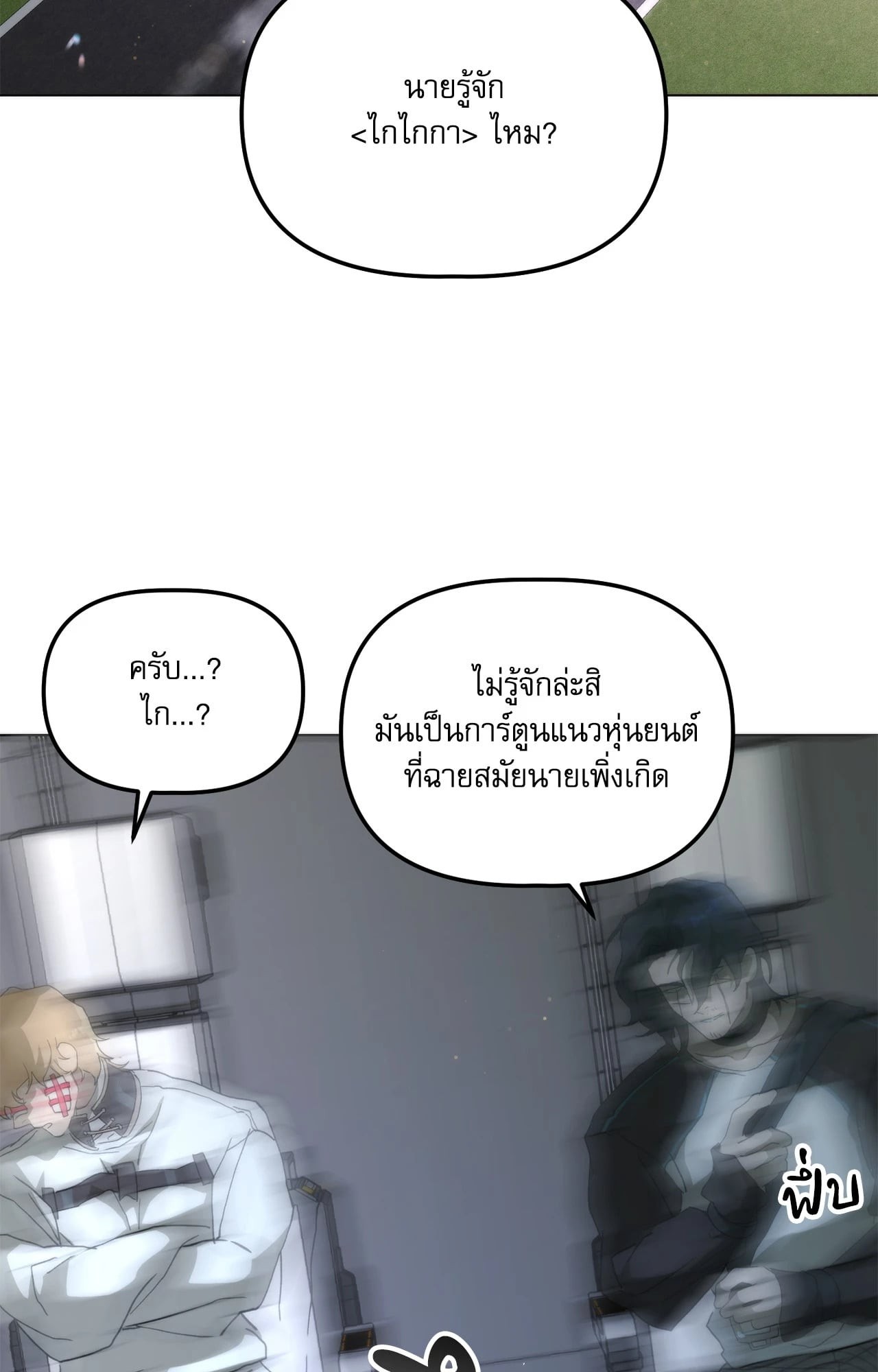 หน้า 100