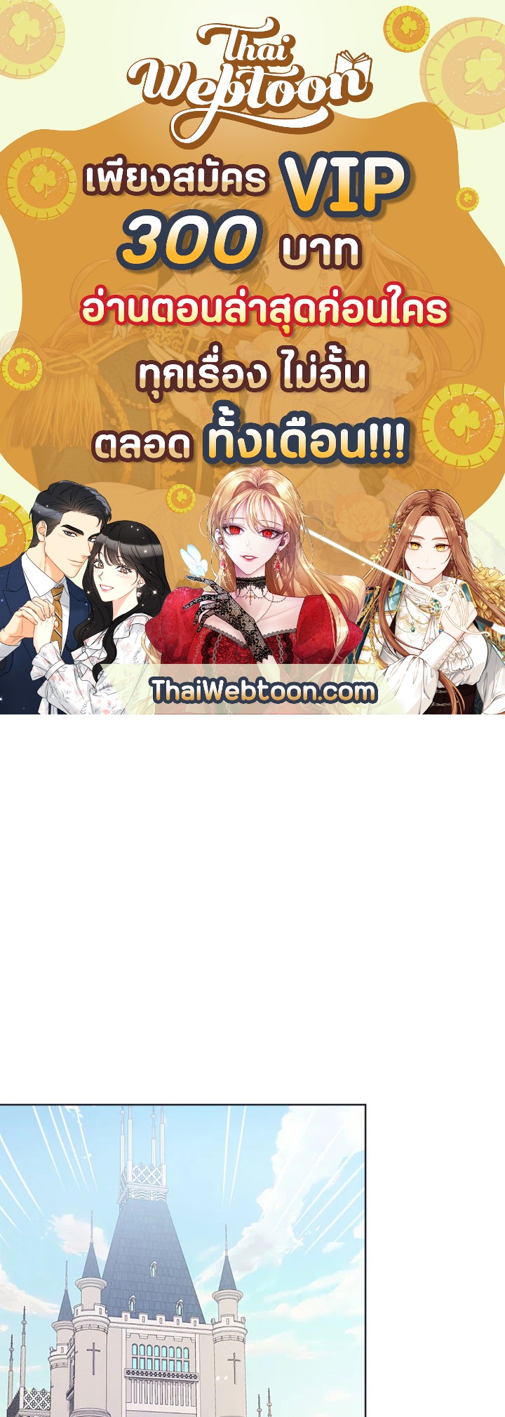 ชีวิตใหม่ของเลดี้จอมเจ้าเล่ห์ | The Princess's Double Life ตอนที่ 17 - รูปที่ 1