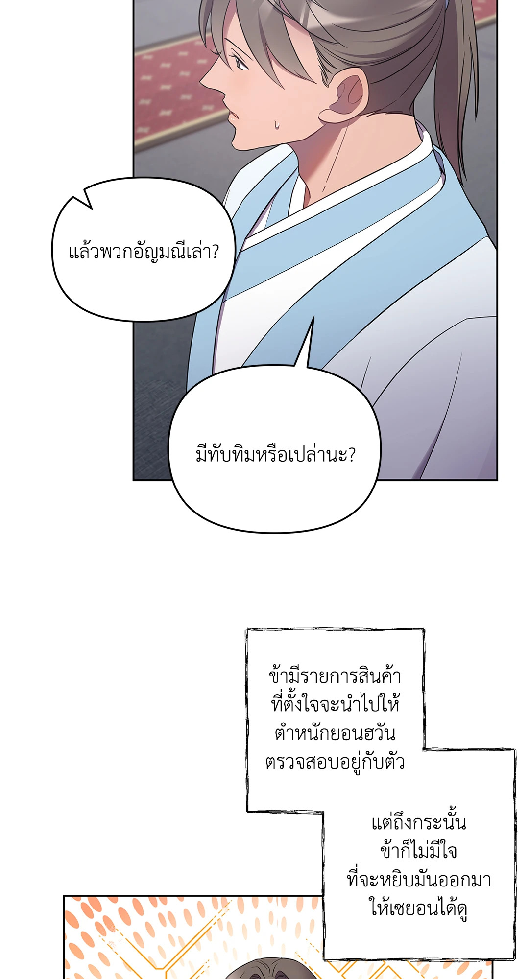 หน้า 71