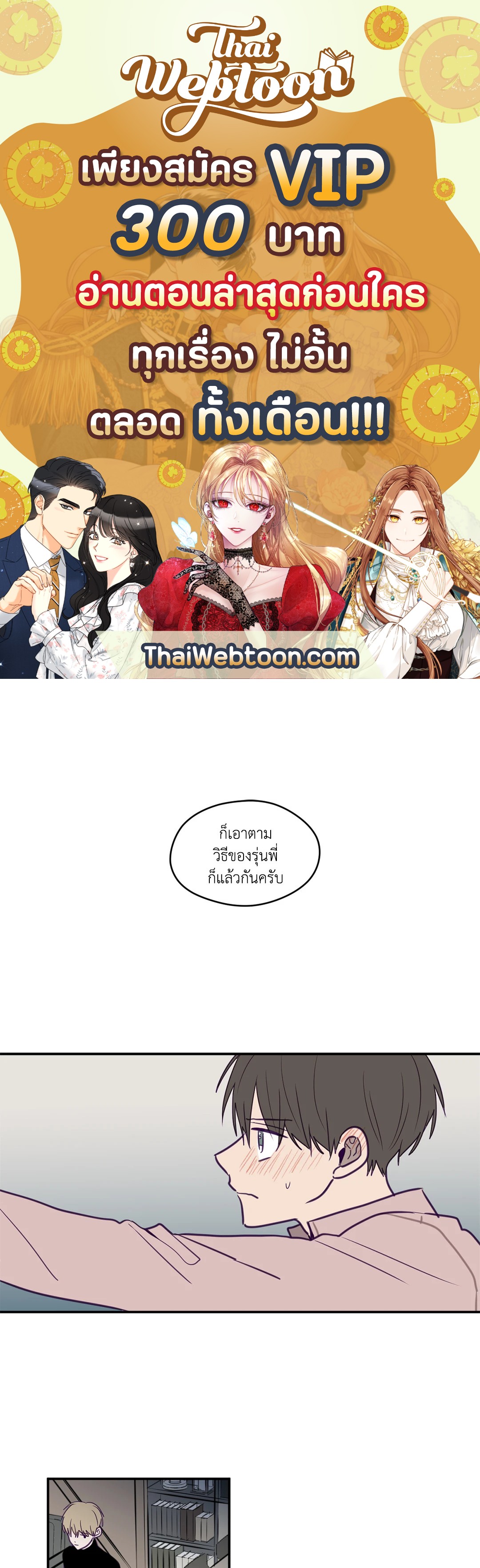 ViewFinder ตอนที่ 16 - รูปที่ 1