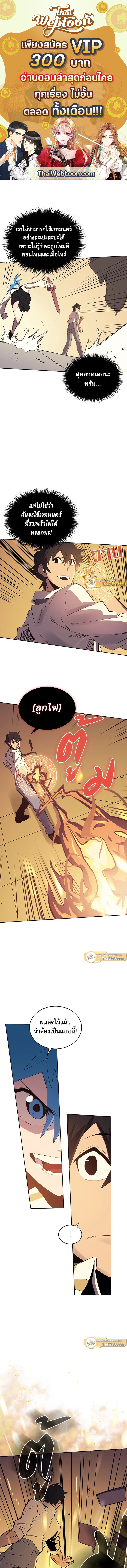 พลังขั้นเทพของจอมเวทจุติใหม่ | A Returner's Magic Should Be Special ตอนที่ 73 - รูปที่ 1